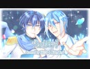 【VOCALOID×UTAU cover】ジュリエッタ / Covered by KAITO × 松田っぽいよ