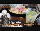 あかもり！#49～マザー牧場でジンギスカン！～