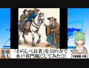 【AI童話】「わらしべ長者」をAIの力で水戸黄門風にしてみた・その2(2024/02/23)