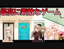 【For the GHOSTs】虚構（ゴースト）と会話する神ゲー