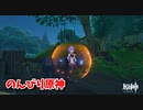 【原神 ‐Genshin‐】甘雨ちゃんの超仕事シリーズ657！雑談しながらデイリー消費！【Part1430】
