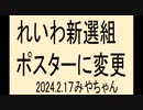 消費税反対、言ってくれるのはれいわしかないわ