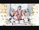 【MORE MORE JUMP！】イフ 踊ってみた【コスプレ】