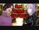 デビルサバイバー2BR【623】種の意思