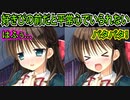 【エロゲ実況:プライマルハーツ】385　子犬みたいなテンションの聖良が可愛過ぎる【ま～まれぇど】