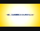 一度に、又は短期間にたくさん学ぼうとしない  ラジオ版れいわニュースシフト2024.2.16