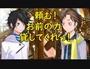 デビルサバイバー2BR【世界の復元】00：ダイチの誘い