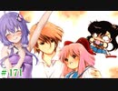 　ランス4-教団の遺産- part32　【ゆかりはエロゲで遊びたい＃171】