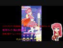 ワッチャプリマジ! 定期録画 #135(第11章(オールスター第2章)Part.18)