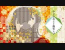 小さき花よと微笑んで feat.初音ミク