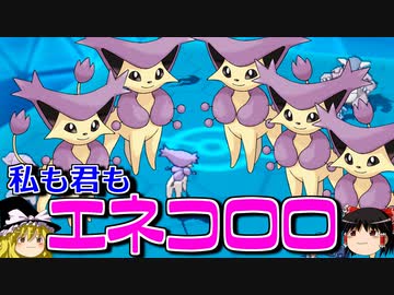 最弱の猫エネコロロが大量発生するトリプルバトル【ポケモンORAS】【ゆっくり実況】