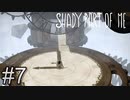 すげぇアリスっぽいとこ来た【SHADY PART OF ME】#7