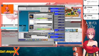 【今週は新アクセなし】#GetAmpedX で遊びます【テンタクル七海】