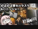【Escape from Tarkov】パニッシャー装備で寮キルタスクも頑張りたい琴葉茜
