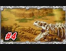 【LIVE A LIVE】さばんなちほー【Part.4】 #ゲーム実況