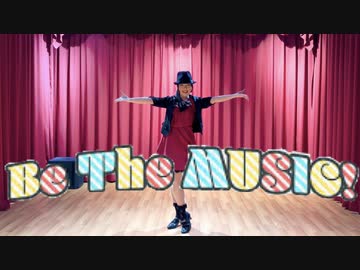 【5周年記念】Be The MUSIC!【オリジナル振付】【さらさ】
