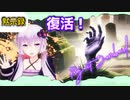 【Project Zomboid】目指すはルイビル！戦闘力53万で再チャレンジ#生存17回目