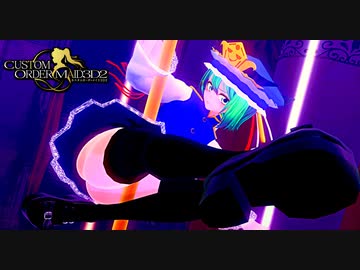 【COM3D2】映姫さまでLovemore crymore【ポールダンス】