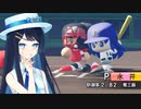 【パワプロ2022】双葉高校野球部日誌＃12