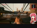 サイバーパンク2077 プラチナトロフィー獲得に挑戦！ 2日目-3