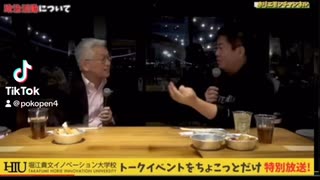 ホリエモン×泉房穂行政は変化を嫌う。急速な少子化に対応不可❗️