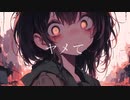 んじゃった / 花奏かのんβ