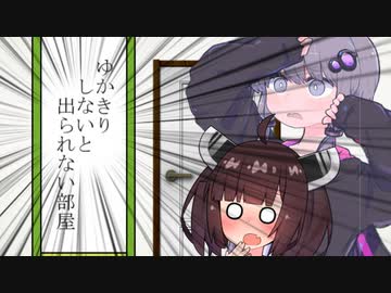 ゆかきりしないと出られない部屋