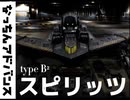 なっちんアドバンスtypeB2