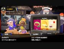 [rin] スプラトゥーン３ part.119 ランク23 イベントマッチ 「あんこ派で参戦！」 [不定期] プレイ動画