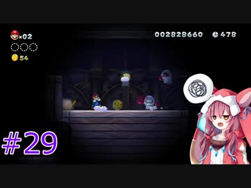 【マリオ】初スーパーマリオでピーチ救出作戦#29