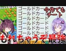 道徳を捨てた一切容赦しない70年ハンデ戦　part17【桃鉄ワールド,VOICEROID実況プレイ】