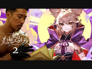 肛門聖徳ケツイキス　2　MK STORY