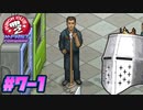 【PunchClub2】俺は身を立てるで？拳で #07-1 - 駆け上がる【完全初見】