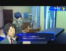【ペルソナ3リロード#17】みんなの欲の友・時価ネットたなか！【P3R】