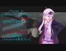 [Turok 3: Shadow of Oblivion]受け継がれる使命の・・・　Part1[Voiceroid実況プレイ]