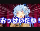 【VOICEROID劇場】足りないもの【コント】