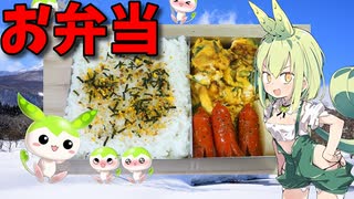 【VOICEVOX ずんだもん】  オッサンの定番!!  タコさんウインナーと炒り卵を使った「お弁当」を作るのだ!!　