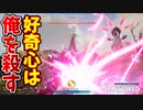 俺結構強いけどどうする？って思ってたら秒殺【パルワールド】
