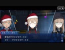 無課金初期勢のFGO　バレンタイン2024～チョコレート・リバーのその先に～編part9