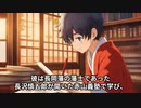【アニメ】自由民権の旅・・・日本人が忘れてしまった自由への精神：第5話：自主と自立の根源　桑原重正(新潟県)