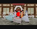 具現化魔法組と寺子屋組で『神のまにまに』