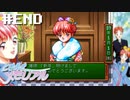 この恋は誰にも邪魔させない。【ときめきメモリアル～forever with you～】初見プレイ／最終回（2023/04/21アーカイブ）