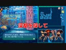 【世界樹の迷宮Ⅲ】第９回　新たなギミック　じっくり気分転換：世界樹の迷宮Ⅲ 星海の来訪者