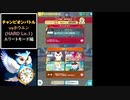 【エリートモード編】チャンピオンバトル(vsホウエンHARD Lv.1)【ポケモンマスターズEX】
