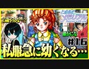 【恋愛対決企画】モテる奴が勝利で文句ねえだろ#16【初代ときメモ2人実況】