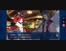 【FGO】雀のお宿の活動日誌～閻魔亭繁盛記～「第四節『最初の御客様』」