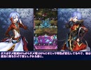 【メギド72】フルフルと行く緊急討伐攻略！【センチネル 女公主アラーニェ ヴェスパーマイン】