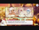 【プリンセスコネクト！Re:Dive】メインストーリー 第3部 第6章 サブストーリーXX V