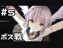 【実況】ヘブバンのイベストを観てみる。(コスモスが咲き続けた場所編)#5 (ネタバレあり)