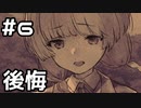 【実況】ヘブバンのイベストを観てみる。(コスモスが咲き続けた場所編)#6 (ネタバレあり)